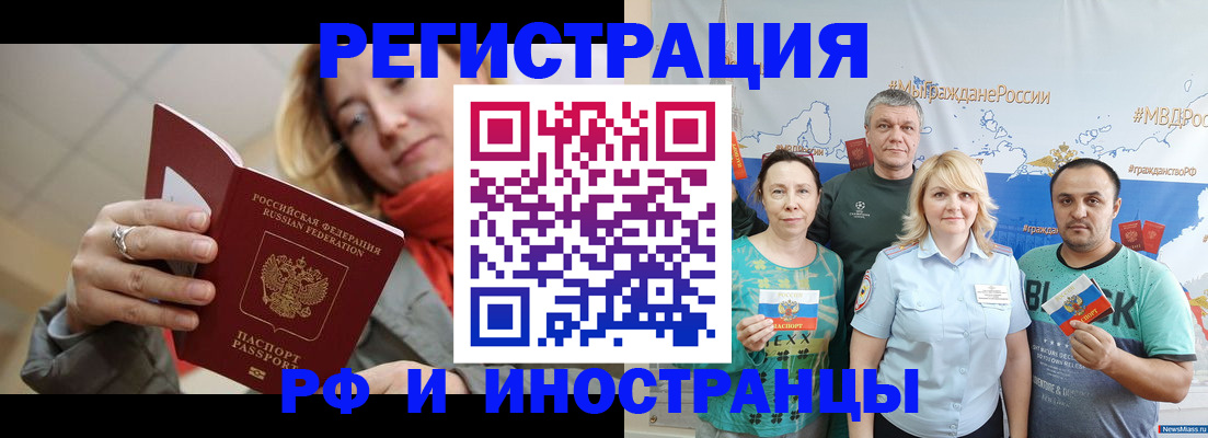 регистрация в Анапе