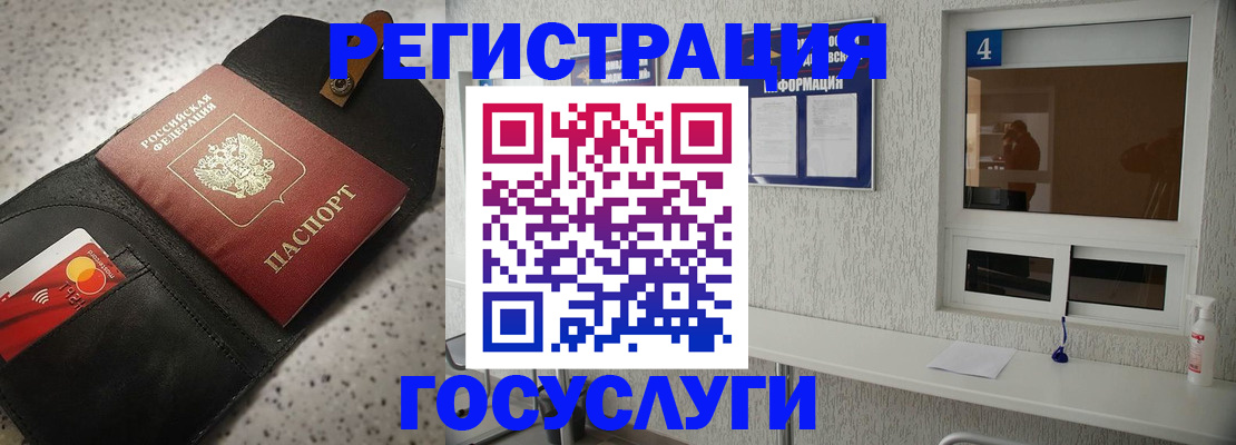 регистрация в Анапе