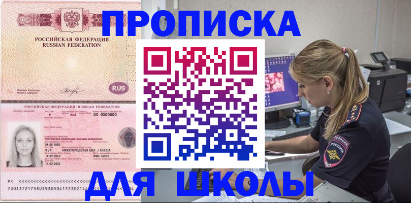 пропишу в квартире в Анапе