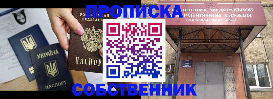 прописка иностранных граждан в Анапе