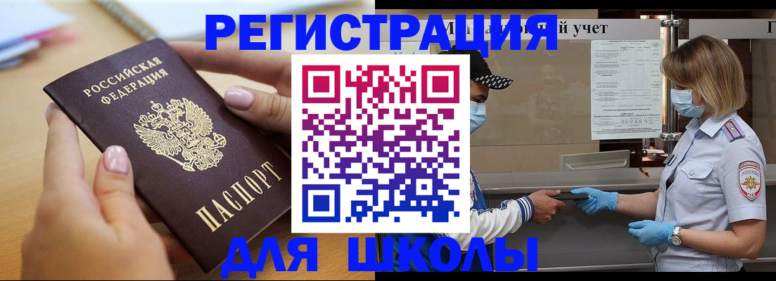 прописка в квартире в Анапе